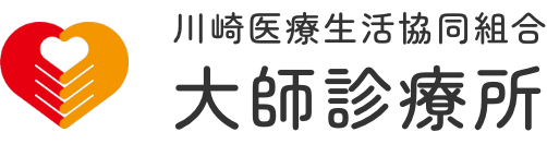 川崎医療生活協同組合 大師診療所